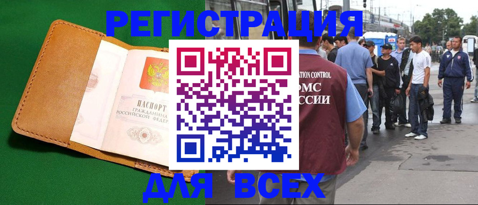 прописка законно в Тамбовской области