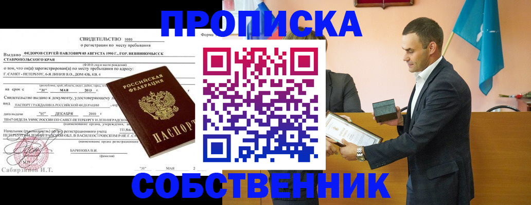 где прописаться в Тамбовской области
