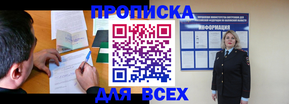 прописка в квартире в Тамбовской области