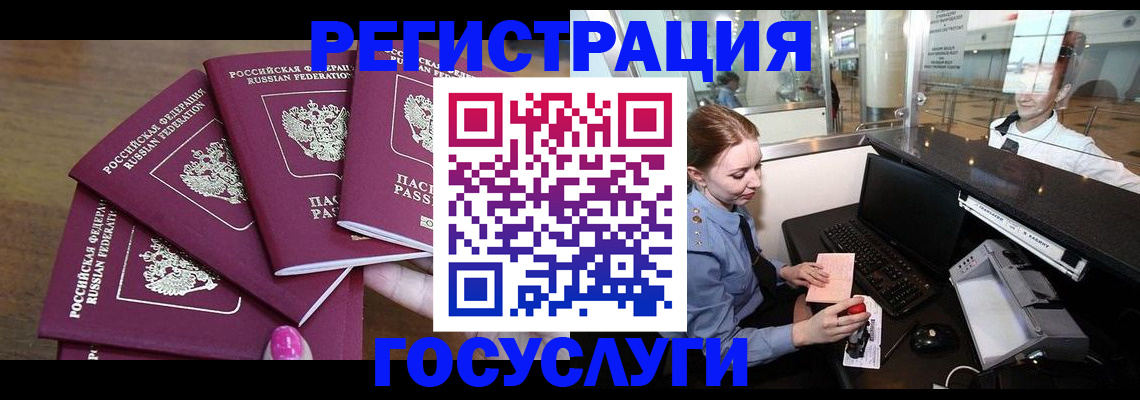временная регистрация законно в Тамбовской области