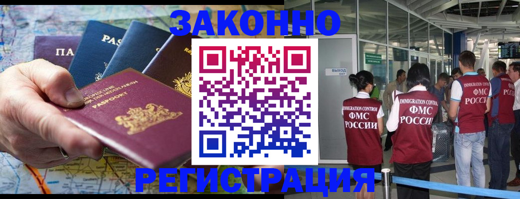 прописка гарантия в Тамбовской области